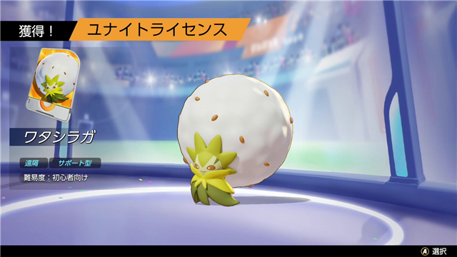 ポケモンとtencent ポケモンユナイト が詳細な対戦ルールや世界観を公開 ピカチュウ や リザードン など登場ポケモンの特徴も紹介 Social Game Info