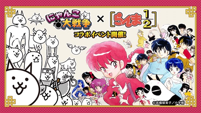 App Storeランキング 4 13 新キャラ ねここ 登場などで アナザーエデン が5位 らんま1 2 コラボ開始の にゃんこ大戦争 は12位に Social Game Info