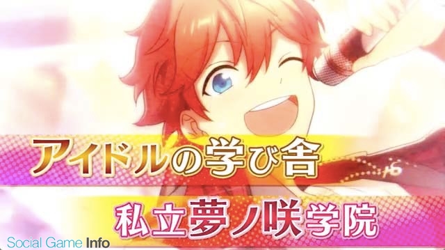 Happy Elements あんさんぶるスターズ の公式サイトをオープン 出演声優の収録レポートや登場キャラの紹介 トレイラー動画を公開 Social Game Info