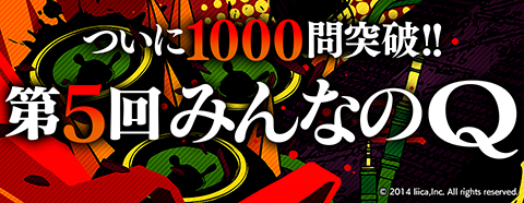 リイカ パズルゲームアプリ ｑ の問題数がついに1000問を突破 2週間連続での問題追加が決定 Social Game Info