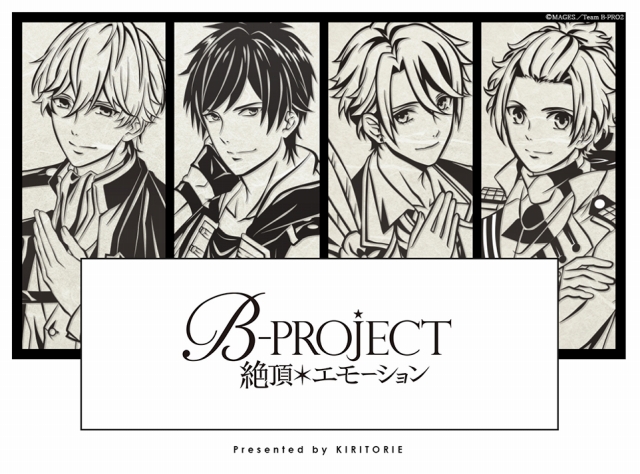 キリトリエ B Project 絶頂 エモーション 全メンバーをモチーフにした 切り絵 を発売 Social Game Info