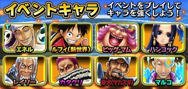 バンナム One Piece サウザンドストーム でフェスイベント 決戦 ホールケーキ城 を開始 スイート3将星 カタクリ 登場 Social Game Info