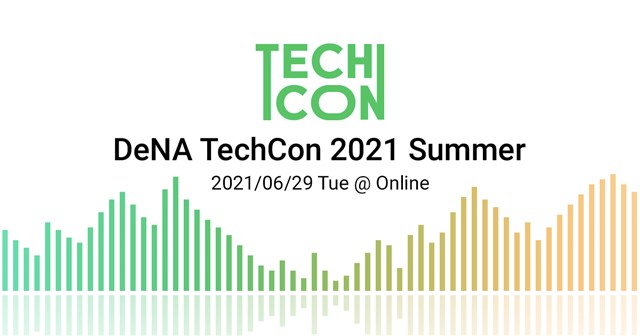 DeNA、「DeNA Techcon 2021 Summer」を29日にオンラインで開催　今回はライブストリーミング事業「Pococha」がテーマに