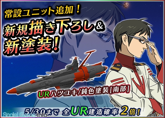 ヤマトクルー 宇宙戦艦ヤマト 2199 Bfi で新規描き下ろし 新塗装機体の追加 強化要請書探索 実施 Social Game Info