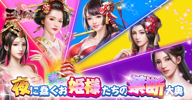 Linked Worlds Entertainment Limited 王室姫蜜 の事前登録者数が3万人達成 ゲームの遊び方を紹介 Social Game Info