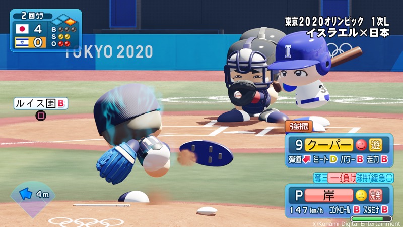 EBASEBALLパワフルプロ野球 2020 - Nintendo Switch