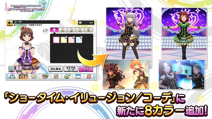 バンナム デレステ で ハイファイ デイズ と 生存本能ヴァルキュリア をsmart Live楽曲に フォトスタジオとドレスコーデのアップデートも Social Game Info