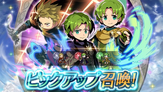 任天堂 ファイアーエムブレム ヒーローズ でピックアップ召喚イベント 絆英雄戦 を開始 ルゥ レイ チャドの3人を 5でピックアップ Social Game Info