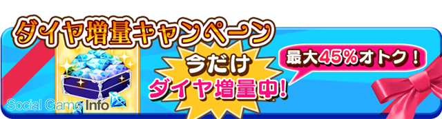 アスキス 農園婚活 でジューンブライド 6月の花嫁 2大キャンペーンを実施 最大45 お得なダイヤ増量キャンペーンも開催 Social Game Info