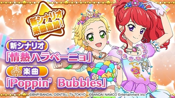 バンナム フォトカツ でシナリオ 情熱ハラペーニョ とユニット楽曲 Poppin Bubbles を追加 Social Game Info