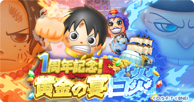 バンナム One Piece ボン ボン ジャーニー で 4 白ひげ が初登場 新エリア マリンフォード 前半 を追加 Social Game Info