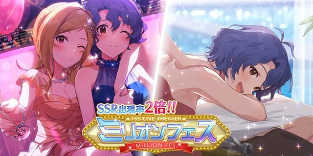 バンナム ミリシタ で ミリオンフェス を本日15時より開催 新たなフェス限定カードにssr 百瀬莉緒 と 豊川風花 が登場 Social Game Info