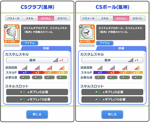 フォワードワークス みんゴル で新作ギア ウェア登場のプレミアムガチャ実施 Social Game Info