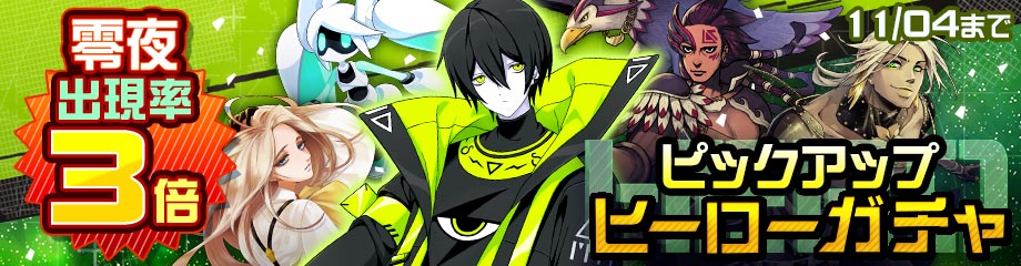 Nhn Playart コンパス 公式絵師 ちゃもーい によるオリジナルヒーロー 零夜 レイヤ 登場 ログボやピックアップヒーローガチャを実施 Social Game Info