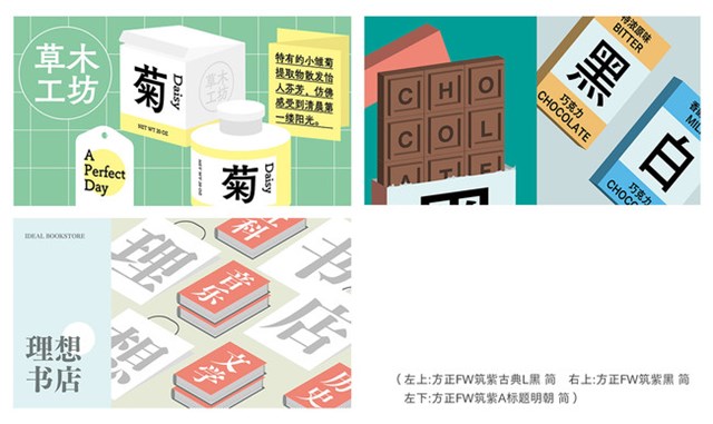 フォントワークス、年間定額制フォントサービス「方正LETS」で中国のフォントメーカー方正電子と共同開発した簡体字書体を提供開始