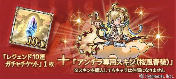 Cygames グランブルーファンタジー でレジェンドフェス開催 Ssレア セン ダーント フライハイト が登場 Social Game Info