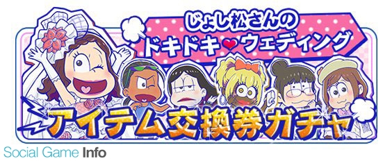 エイベックス ピクチャーズ 新作ゲームアプリ おそ松さんのニートすごろく ぶらり旅 の事前登録を開始 Social Game Info