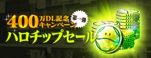 バンナム ガンダムブレイカーモバイル で400万dl記念キャンペーンを開催 創快祭 にデスティニーガンダム参戦 Social Game Info