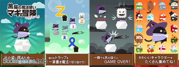 More Games 多言語対応の一筆書きアクションゲームアプリ 黒マギ 黒猫の魔法使いマギの冒険 のandroid版を配信開始 Social Game Info