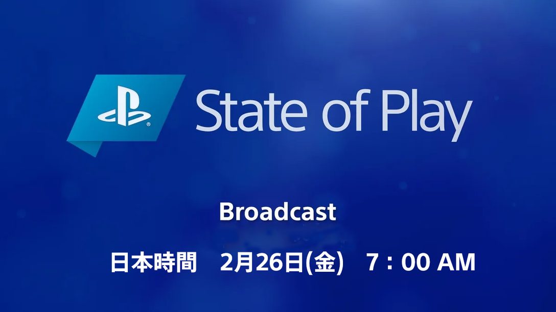 SIE、新情報発表・動画配信番組｢State of Play｣を26日朝7時から配信！