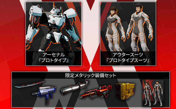 Xseed Games Steam版 Daemon X Machina デモンエクスマキナ を2月14日に発売 マーベラスの人気メカアクションがpcにも登場 Social Game Info