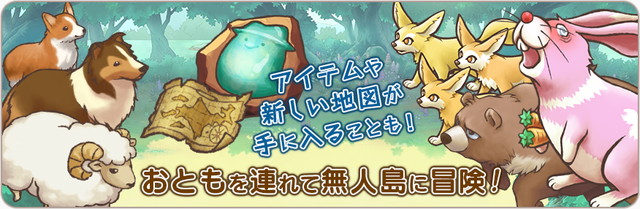 サクセス 牧場slg 楽園生活 ひつじ村 大地の恵みと冒険の海 のスマホ版を今夏配信決定 事前登録の受付開始 Social Game Info