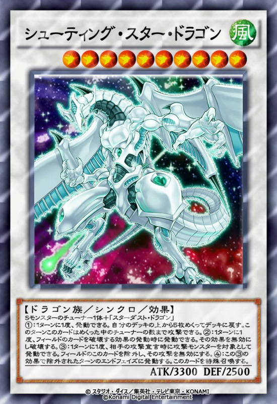 Konami 遊戯王デュエルリンクス でシューティング スター ドラゴンがもらえる Kcグランドトーナメント21開催記念キャンペーン を開催 Social Game Info