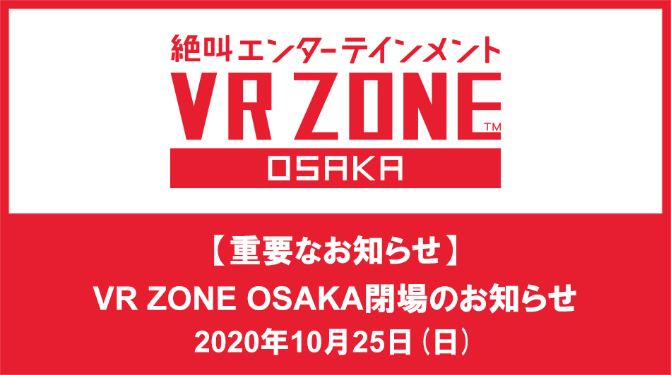 サービス終了記事まとめ 10月5日 10月9日 コスプリ マングローブと不思議なクマたち Ac ポケモンガオーレ Vr Zone Osaka Social Game Info