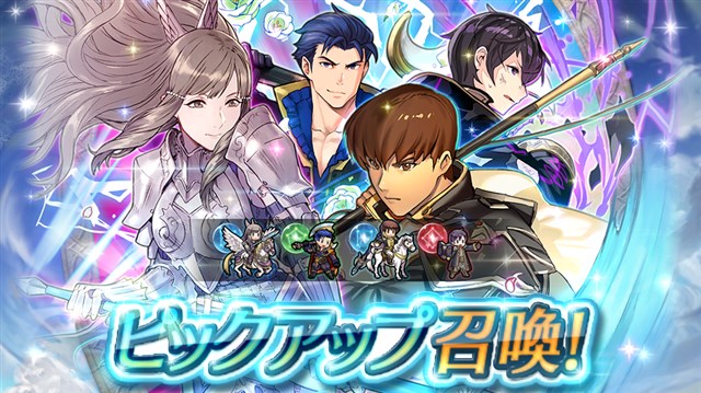 任天堂 ファイアーエムブレム ヒーローズ でピックアップ召喚イベント 新たなる力 を開始 スミア ヘクトル マーク キュアンをピックアップ Social Game Info