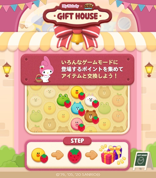 Line Line Popショコラ にてサンリオ マイメロディ とのコラボレーションを開始 Social Game Info