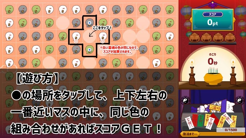 個人開発のcatshrine スマホ用パズルゲーム 冥婚クロス を配信開始 霊魂を集めて死んでる嫁を復活させよう Social Game Info