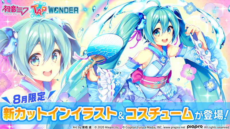 エイチーム 初音ミク Tap Wonder にて栗栖歳氏描き下ろしの浴衣風カットインイラストと新コスチュームのセットが8月1日より登場 Social Game Info