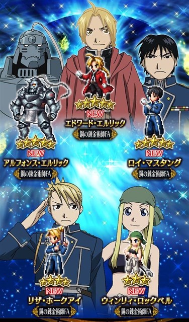 スクエニの Ffbe がapp Store売上ランキングで4位 25位に急上昇 鋼の錬金術師 Fullmetal Alchemist コラボの開始で Social Game Info