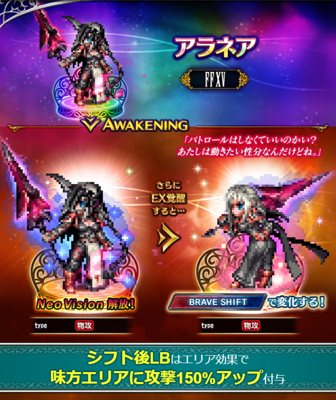 スクエニ Ffbe で Ffxv よりノクティス アーデンがcgムービー付きで参戦 最大310連無料召喚開催 Social Game Info