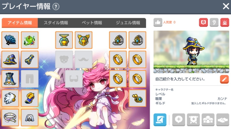 ネクソン メイプルストーリーm にて新コンテンツ モンスターコレクション を実装 ルートアビスには新ボスが追加 Social Game Info