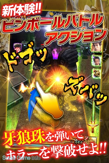 モバイルインターネットテクノロジー 人気特撮ドラマ 牙狼 Garo のスマホゲーム 牙狼 Garo 魔戒の迷宮 の事前登録を開始 Social Game Info