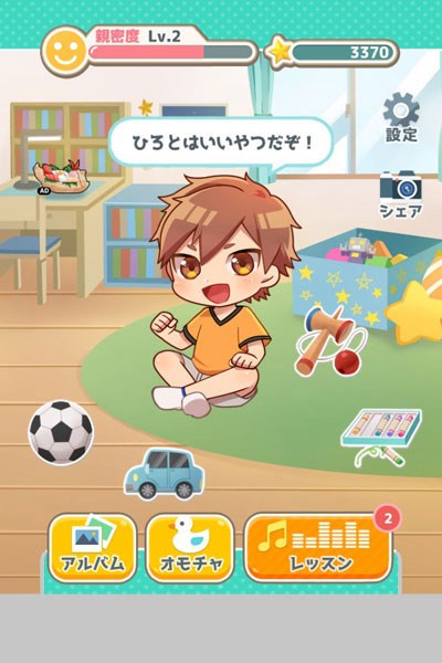 Whrp 弟育成ゲーム おとうとグランプリ の配信を開始 3人の男の子をグランプリへ導こう Social Game Info