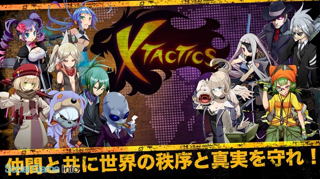 Gamkin 新感覚タクティカルシミュレーションゲーム X Tactics の事前登録を開始 リアルとデジタルが連動 Tgs16 での試遊も可能 Social Game Info