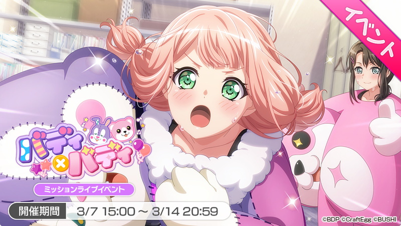 ブシロードとcraft Egg ガルパ でミッションライブイベント バディ バディ を開催中 Social Game Info