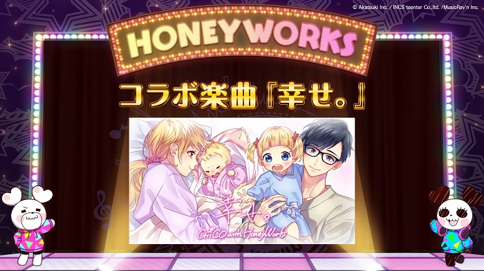アカツキ Honeyworks Premium Live ハニプレ 最新情報を一挙公開 リリース時に遊ぶ事ができる収録予定楽曲など Social Game Info