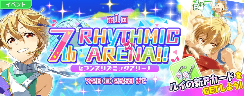 Donuts Tokyo 7th シスターズ で若王子ルイの新pカードが登場するイベント 7th Rhythmic Arena を開催 Social Game Info