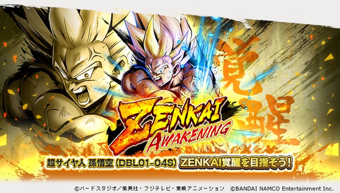 バンナム ドラゴンボール レジェンズ でガシャ Zenkai Awakening をリニューアル 刻の結晶セールも実施 Social Game Info