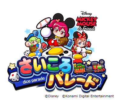 Konami 実況パワフルプロ野球 でディズニー ミッキーマウス フレンズ とコラボしたスペシャルイベント さいころパレード を開始 Social Game Info