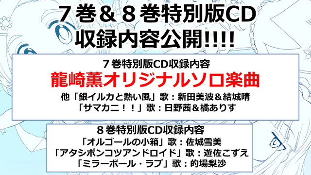 バンナム アイドルマスター シンデレラガールズ U149 第7 第8巻を4月30日頃に同時発売 特別cd版やcystore限定版の情報も Social Game Info