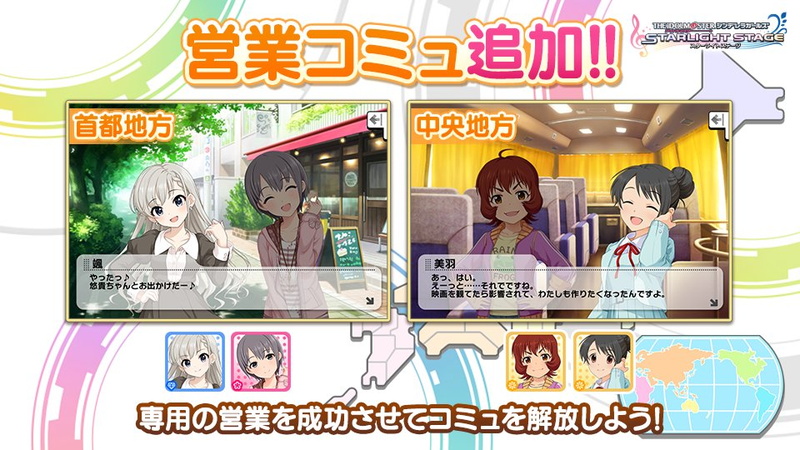 バンナム デレステ で遊佐こずえ 佐城雪美 ナターリア 夢見りあむにボイスを追加 営業コミュ追加や モーレツ 世直しギルティ うたいわけ対応楽曲対応も Social Game Info