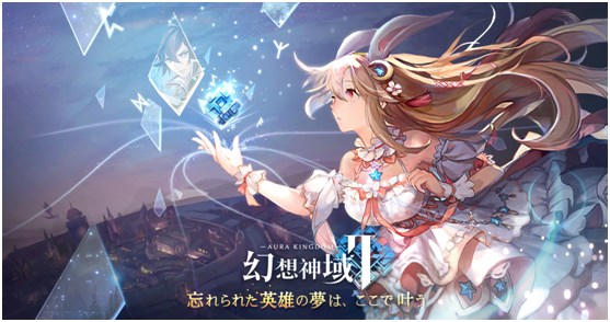 台湾x Legend 新作mmorpg 幻想神域2 Aura Kingdom に登場する個性豊かな 守護者 の情報を公開 Social Game Info