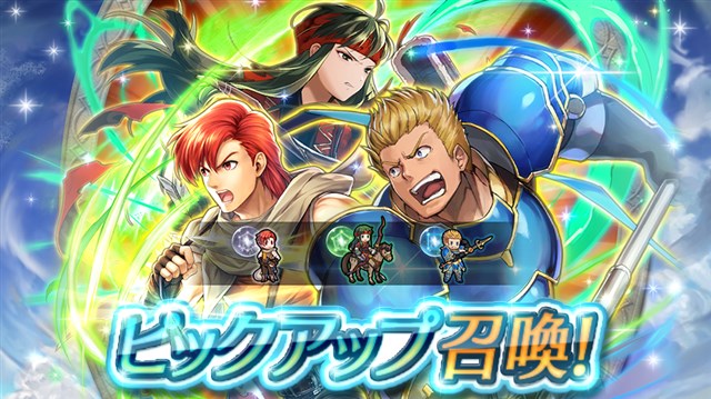 任天堂 ファイアーエムブレム ヒーローズ でピックアップ召喚イベント 月虹スキル持ち を開始 ジュリアン ガトリー スーを 5でピックアップ Social Game Info