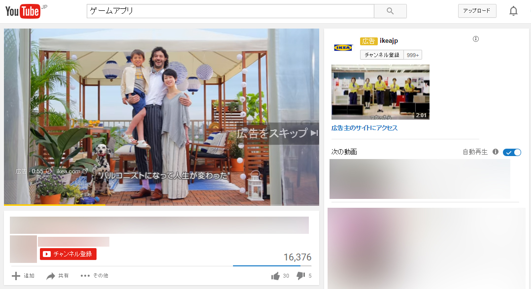 はじめの5秒の使い方で変わる ゲームアプリとの親和性が高いyoutube動画広告 Trueview の効果的な打ち出し方とは Google社に訊く Social Game Info