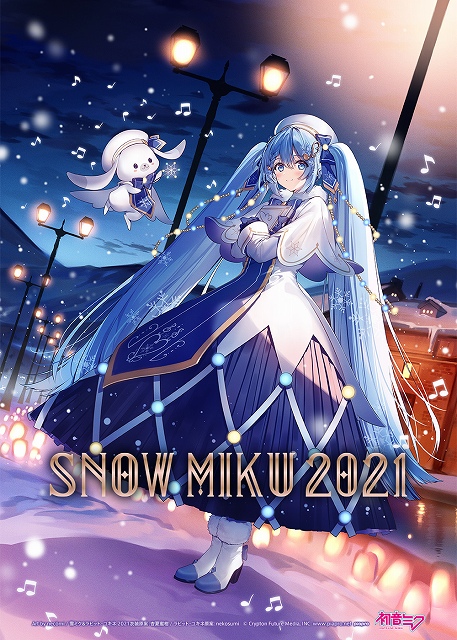 クリプトン 雪ミク が冬の北海道を応援するフェスティバル Snow Miku21 を21年2月に開催 Social Game Info