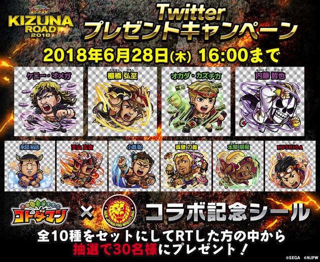 セガゲームスは、6月25日、新感覚 RPG『共闘ことば RPG コトダマン』で、『新日本プロレス』とのコラボレーションを記念した特製シール 10 種セットが当たる